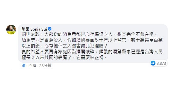 隋棠留言。 圖:翻攝自柯文哲臉書 隋棠留言。 圖:翻攝自柯文哲臉書