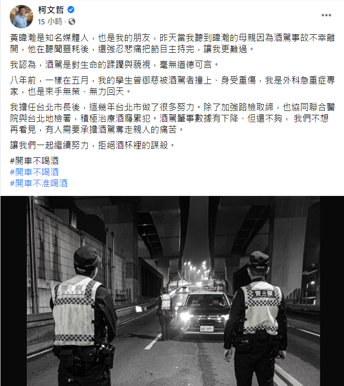 柯文哲臉書發文。 圖:翻攝自柯文哲臉書 柯文哲臉書發文。 圖:翻攝自柯文哲臉書