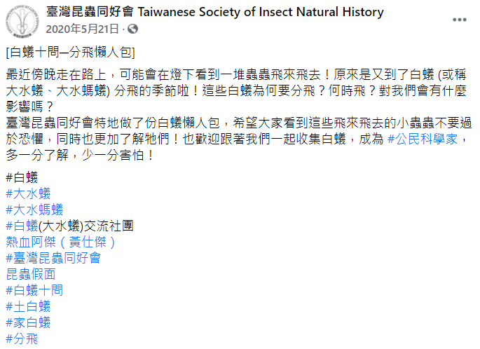 但不少專家解答,其實只是因為交配的季節到了。 圖:翻攝自臉書(資料照) 但不少專家解答,其實只是因為交配的季節到了。 圖:翻攝自臉書(資料照)