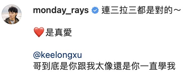 展瑞連續被認對。 圖:翻攝IG/monday_rays 展瑞連續被認對。 圖:翻攝IG/monday_rays