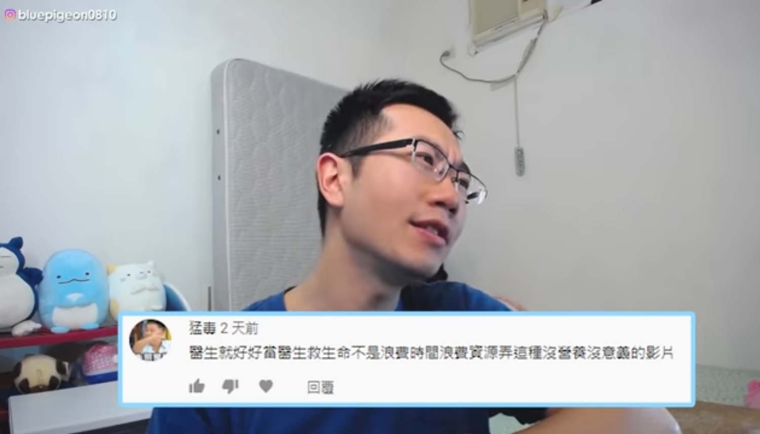 蒼藍鴿看網友留言傻眼。 圖:翻攝Youtube/蒼藍鴿 蒼藍鴿看網友留言傻眼。 圖:翻攝Youtube/蒼藍鴿