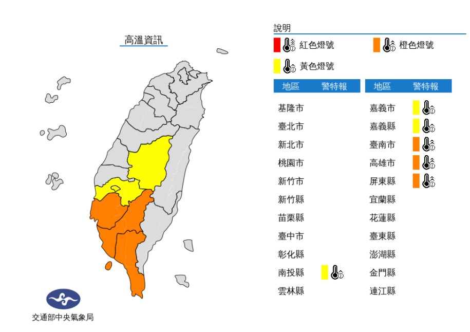 中南部近山區處或河谷地區高溫現36度以上。 圖/氣象局 中南部近山區處或河谷地區高溫現36度以上。 圖/氣象局