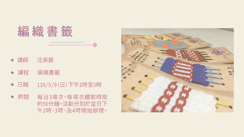 沈美露老師展間作品。 圖:新北市原民局提供 沈美露老師展間作品。 圖:新北市原民局提供