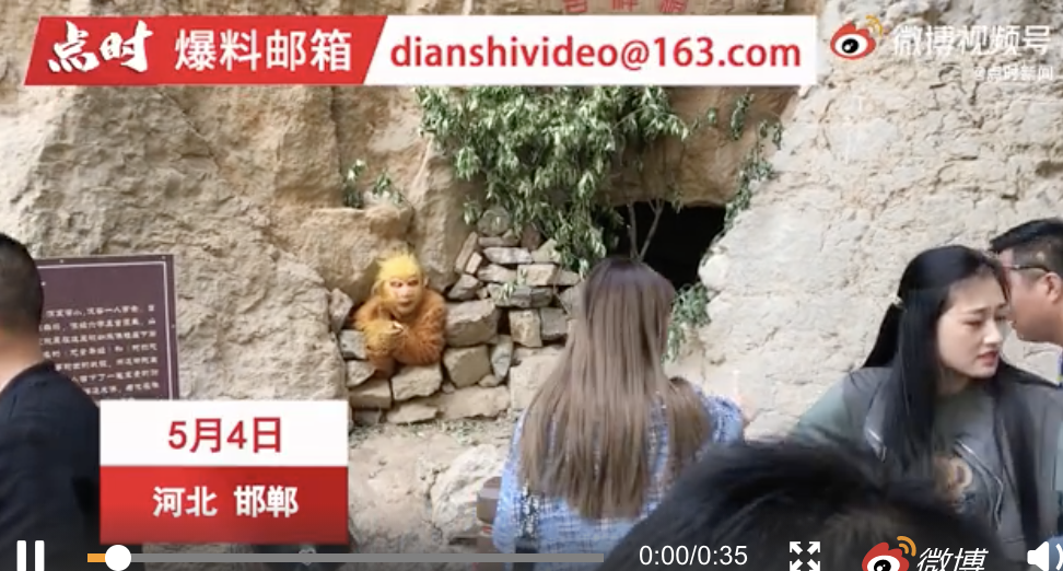 中國五一連假期間,中國河北邯鄲一處五指山景區,園區派一名工作人員扮成西遊記角色孫悟空,並將該員「壓在五指山下」 圖:翻攝自微博視頻網 中國五一連假期間,中國河北邯鄲一處五指山景區,園區派一名工作人員扮成西遊記角色孫悟空,並將該員「壓在五指山下」 圖:翻攝自微博視頻網
