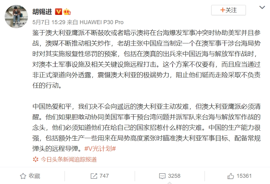 中國官媒《環球時報》總編輯胡錫進微博全文。 圖 : 翻攝自胡錫進微博 中國官媒《環球時報》總編輯胡錫進微博全文。 圖 : 翻攝自胡錫進微博