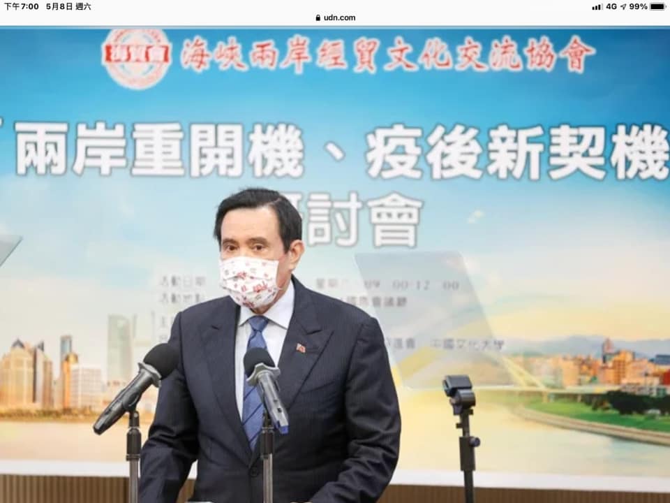 馬英九昨(8)日出席「兩岸重開機、疫後新契機」研討會,會中引用台灣對中國出口數據成長,認為台灣對中國出口依賴加重,此言一出隨即引發討論,除經濟部對此發文釋疑,財信傳媒董事長謝金河也引用數據、發文反駁。 圖:取自謝金河臉書 馬英九昨(8)日出席「兩岸重開機、疫後新契機」研討會,會中引用台灣對中國出口數據成長,認為台灣對中國出口依賴加重,此言一出隨即引發討論,除經濟部對此發文釋疑,財信傳媒董事長謝金河也引用數據、發文反駁。 圖:取自謝金河臉書