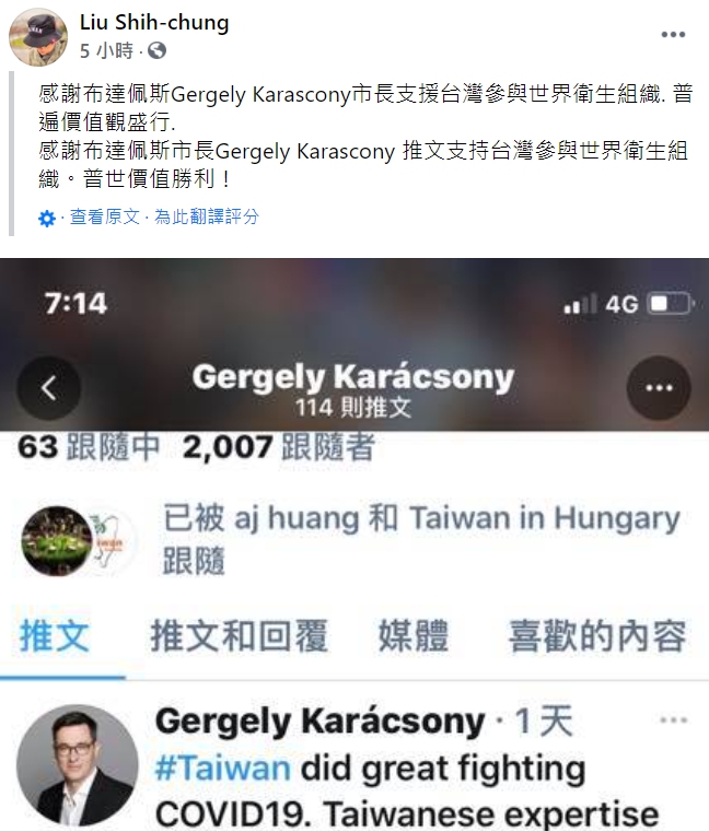 我駐匈代表劉世忠在臉書感謝卡拉松尼(Gergely Karacsony)支持台加入WHO 圖 : 翻攝自卡拉松尼(Gergely Karacsony)twitter 我駐匈代表劉世忠在臉書感謝卡拉松尼(Gergely Karacsony)支持台加入WHO 圖 : 翻攝自卡拉松尼(Gergely Karacsony)twitter