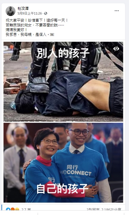 杜汶澤在母親節當天po文,酸香港特首林鄭月娥(下圖右)不把別人的孩子當人看,卻馬上遭到臉書遮蔽圖片。 圖:翻攝自杜汶澤臉書 杜汶澤在母親節當天po文,酸香港特首林鄭月娥(下圖右)不把別人的孩子當人看,卻馬上遭到臉書遮蔽圖片。 圖:翻攝自杜汶澤臉書