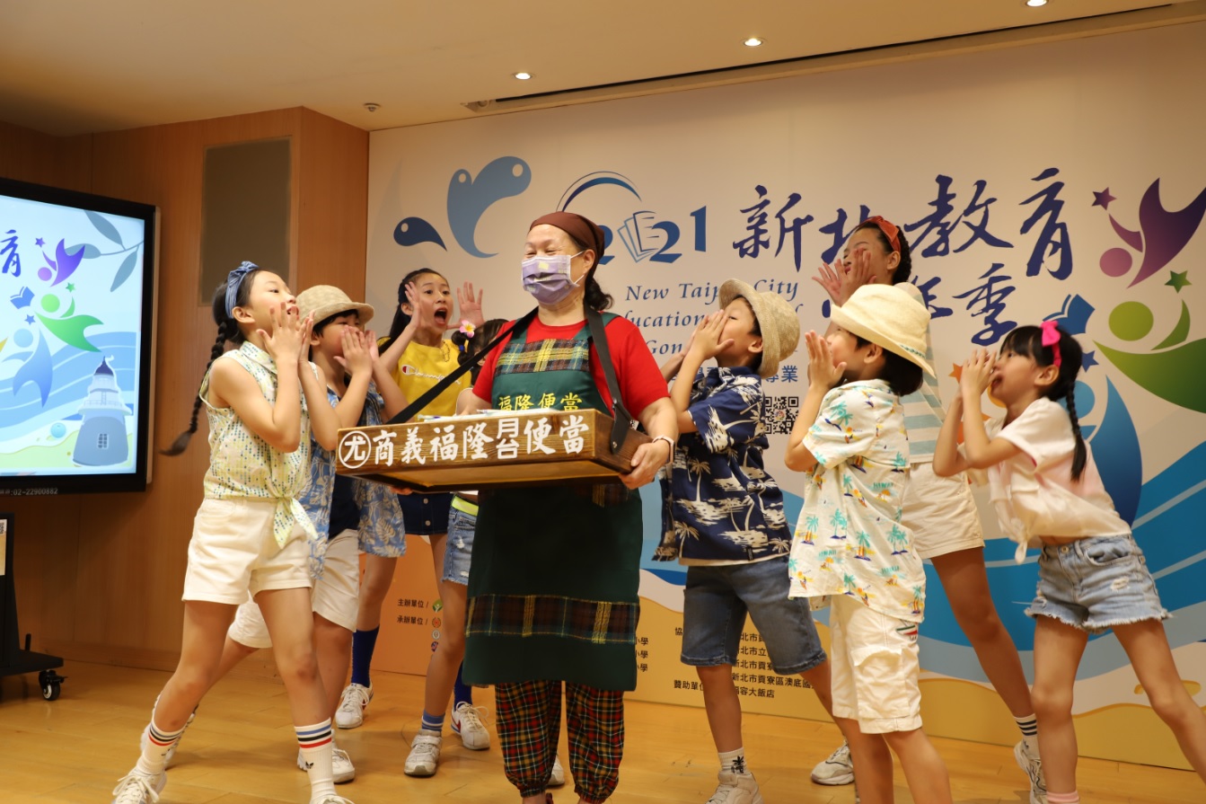 福隆便當阿嬤與海山國小熱舞社小朋友帶來開場表演。 圖:新北市教育局提供。 福隆便當阿嬤與海山國小熱舞社小朋友帶來開場表演。 圖:新北市教育局提供。
