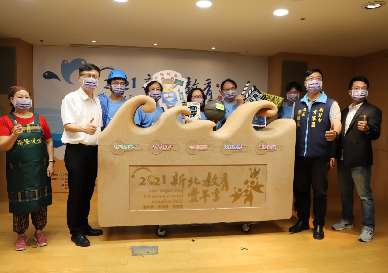 與會貴賓進行新北教育豐年季沙雕啟動儀式。 圖:新北市教育局提供。 與會貴賓進行新北教育豐年季沙雕啟動儀式。 圖:新北市教育局提供。