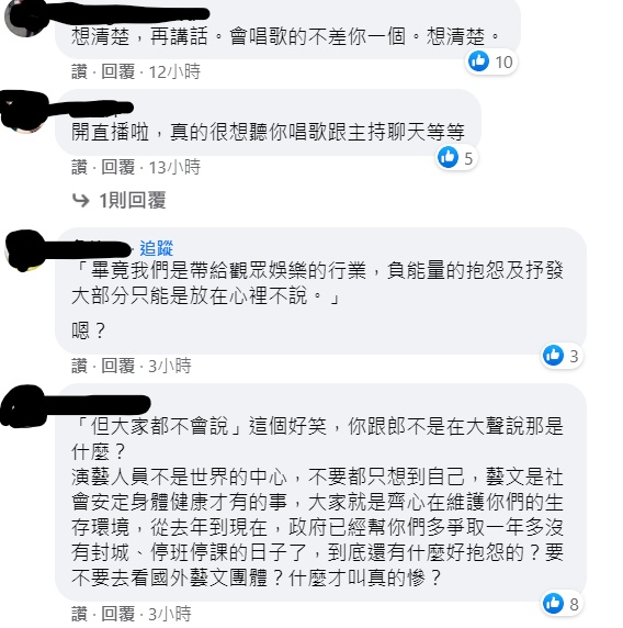 網友留言。 圖:翻攝自卓義峰臉書 網友留言。 圖:翻攝自卓義峰臉書