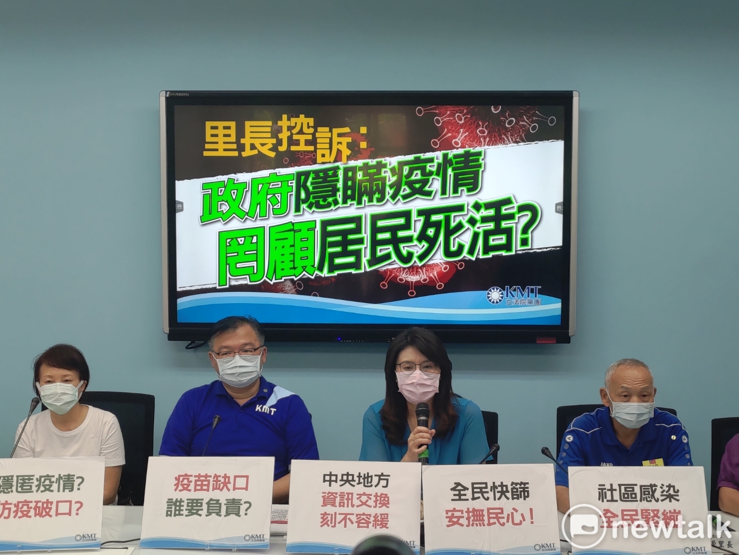 台北市內湖區4里里長找上國民黨團,對中央疫情指揮中心發出呼籲。 圖:黃建豪/攝 台北市內湖區4里里長找上國民黨團,對中央疫情指揮中心發出呼籲。 圖:黃建豪/攝