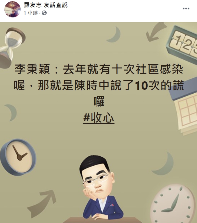 資深媒體人羅友志臉書。 圖 : 翻攝自羅友志 友話直說 FB 資深媒體人羅友志臉書。 圖 : 翻攝自羅友志 友話直說 FB