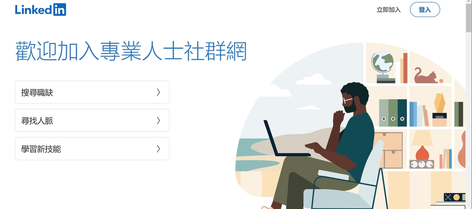 微軟公司旗下的領英LinkedIn,被爆關閉韓飛龍帳號。(圖為LinkedIn台灣。) 圖 : 翻攝自LinkedIn台灣官網 微軟公司旗下的領英LinkedIn,被爆關閉韓飛龍帳號。(圖為LinkedIn台灣。) 圖 : 翻攝自LinkedIn台灣官網