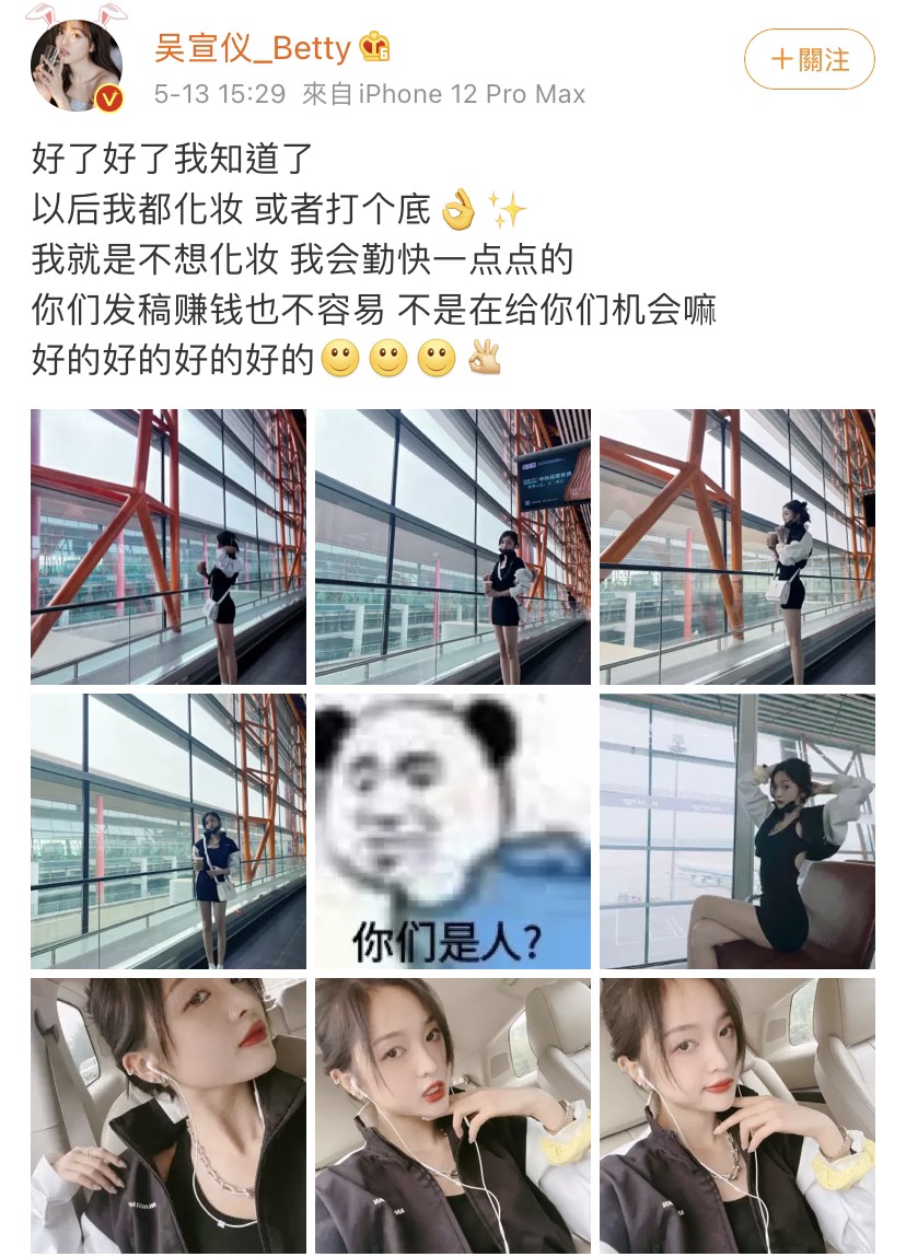 吳宣儀也在13日親自透過微博發文回應。 圖:翻攝自微博 吳宣儀也在13日親自透過微博發文回應。 圖:翻攝自微博