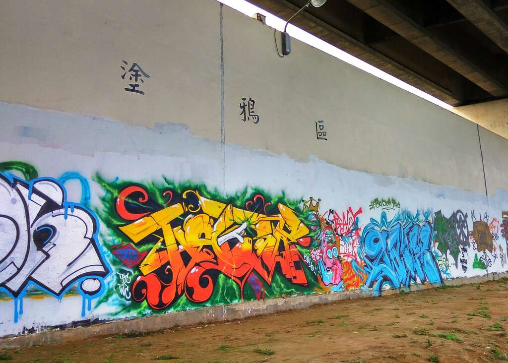 北市7處河濱塗鴉是大家揮灑創意的好地方。 北市7處河濱塗鴉是大家揮灑創意的好地方。