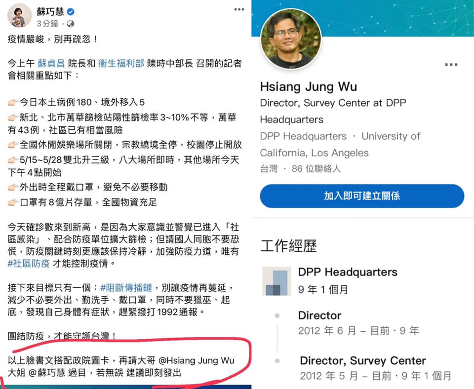 反綠粉專圖「逐柯攻城師」指出,在蘇巧慧未經編輯的原文中可見1句「以上臉書文搭配行政圖卡,再請大哥Hsiang Jung Wu(疑為蘇貞昌幕僚吳祥榮)、大姐蘇巧慧過目,若無誤建議即刻發出」。 圖:取自粉專「逐柯攻城師」 反綠粉專圖「逐柯攻城師」指出,在蘇巧慧未經編輯的原文中可見1句「以上臉書文搭配行政圖卡,再請大哥Hsiang Jung Wu(疑為蘇貞昌幕僚吳祥榮)、大姐蘇巧慧過目,若無誤建議即刻發出」。 圖:取自粉專「逐柯攻城師」