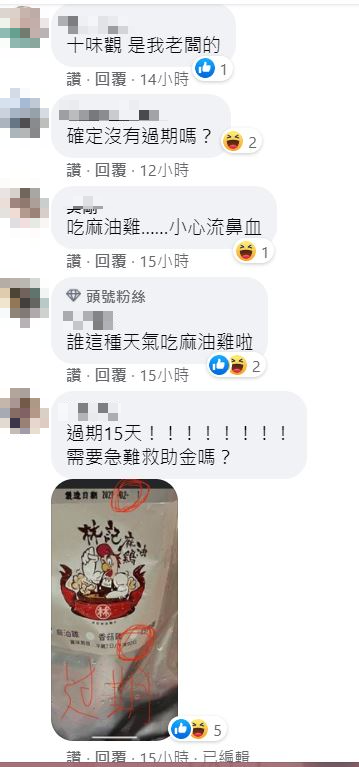 高嘉瑜的照片被網友發現早已經過期。 圖:取自高嘉瑜臉書 高嘉瑜的照片被網友發現早已經過期。 圖:取自高嘉瑜臉書