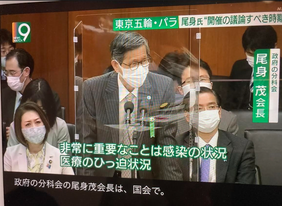 日本新冠對策最高組織的分科會因為英國株造成醫療緊迫而在今天提出新的五項指標,值得參考 圖 : 攝自NHK新聞 日本新冠對策最高組織的分科會因為英國株造成醫療緊迫而在今天提出新的五項指標,值得參考 圖 : 攝自NHK新聞