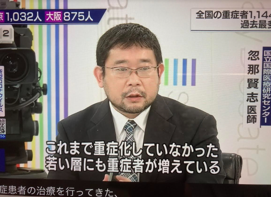 日本著名的新冠對策醫師在NHK表示這次英國變異株特點是年輕人也會重症化 圖 : 攝自NHK新聞 日本著名的新冠對策醫師在NHK表示這次英國變異株特點是年輕人也會重症化 圖 : 攝自NHK新聞