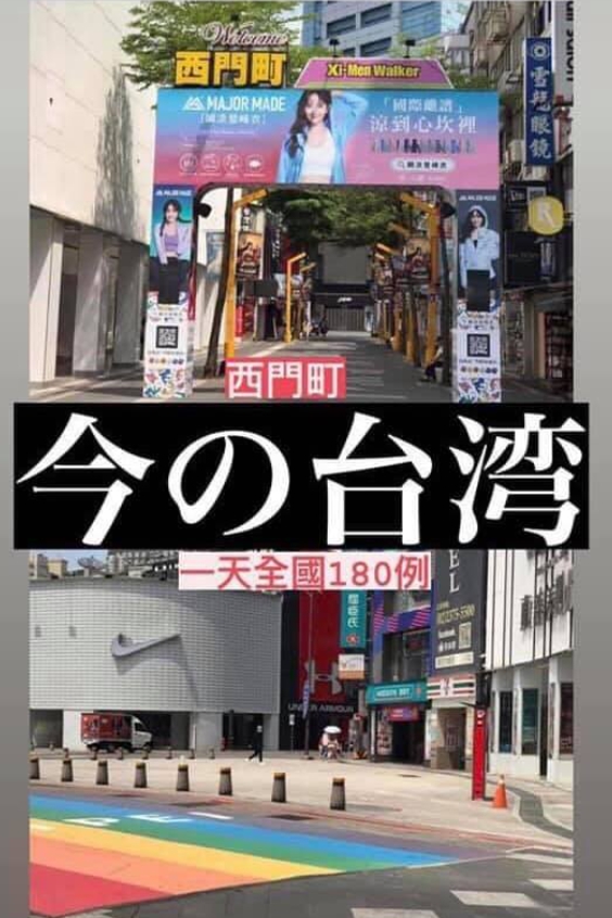 本土確診案例暴增後,西門町已不見人潮。 圖 : 翻攝自蔡易餘臉書 本土確診案例暴增後,西門町已不見人潮。 圖 : 翻攝自蔡易餘臉書