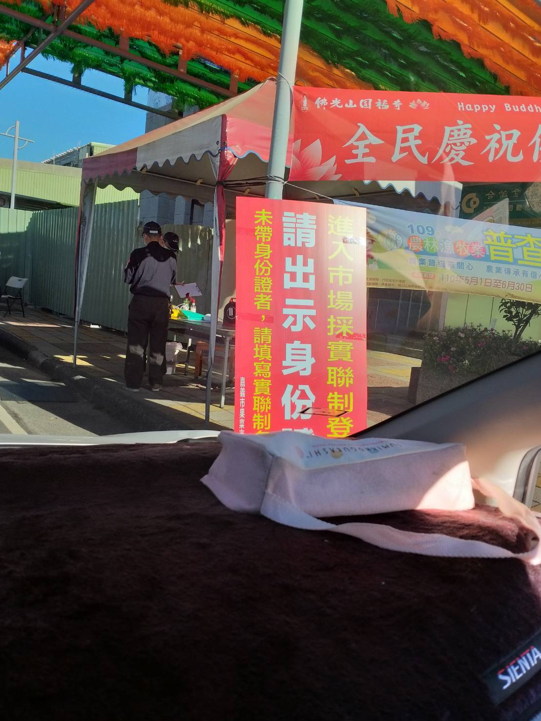 嘉義魚市場落實實名制進場證照查驗。 圖:農委會/提供 嘉義魚市場落實實名制進場證照查驗。 圖:農委會/提供