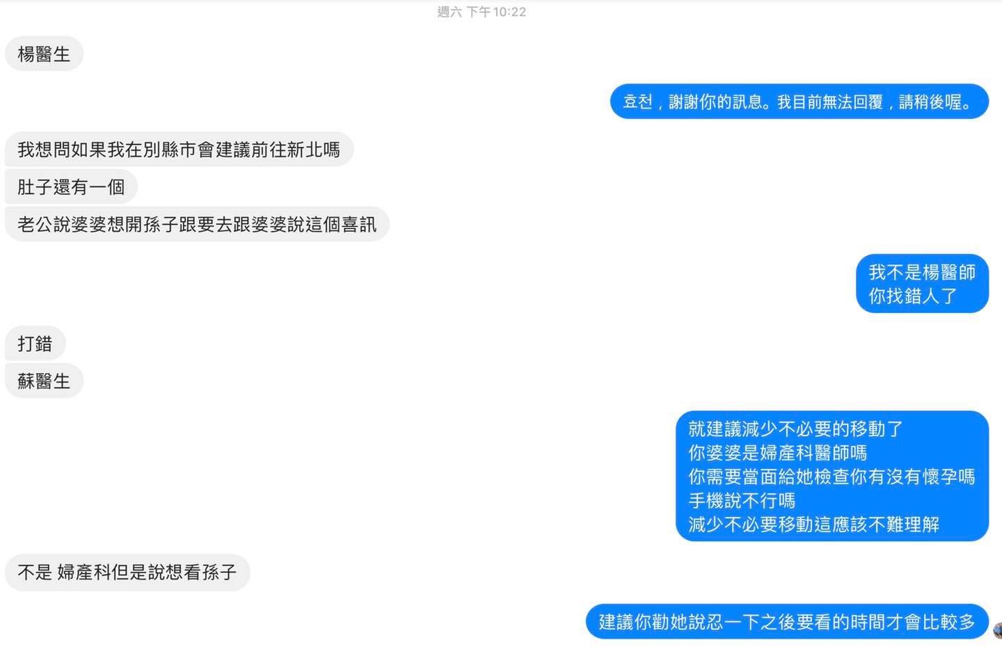 婦產科醫師蘇怡寧臉書全文。 圖:翻攝自蘇怡寧臉書 婦產科醫師蘇怡寧臉書全文。 圖:翻攝自蘇怡寧臉書