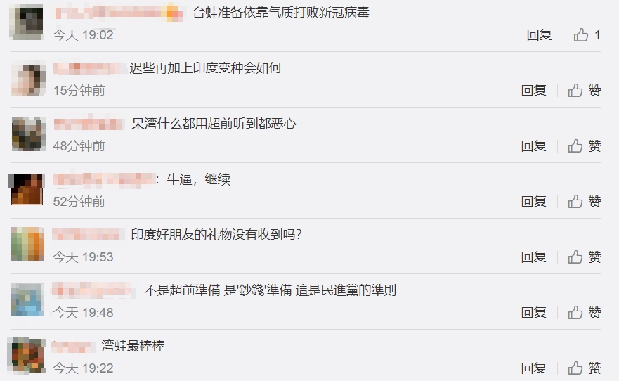 中國小粉紅狂酸台灣疫情狀況。 圖:翻攝自中國微博 中國小粉紅狂酸台灣疫情狀況。 圖:翻攝自中國微博