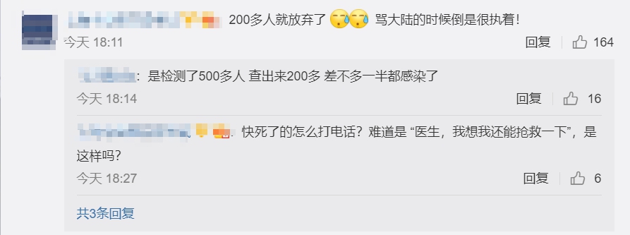 中國小粉紅狂酸台灣疫情狀況。 圖:翻攝自中國微博 中國小粉紅狂酸台灣疫情狀況。 圖:翻攝自中國微博