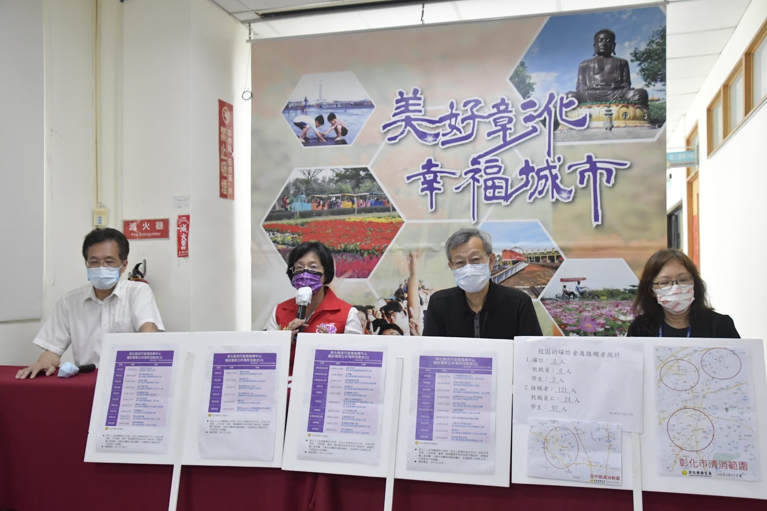 彰化縣政府表示,彰化葡萄家族群聚案今日新增1例個案。 圖:彰化縣政府/提供 彰化縣政府表示,彰化葡萄家族群聚案今日新增1例個案。 圖:彰化縣政府/提供