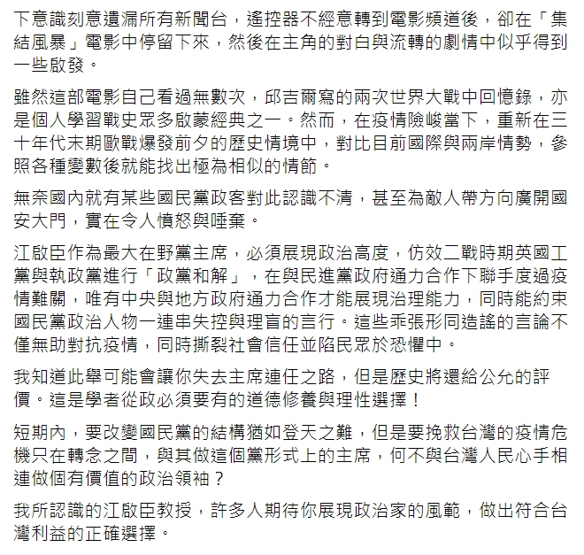 張宇韶臉書全文 圖:翻攝自張宇韶臉書 張宇韶臉書全文 圖:翻攝自張宇韶臉書