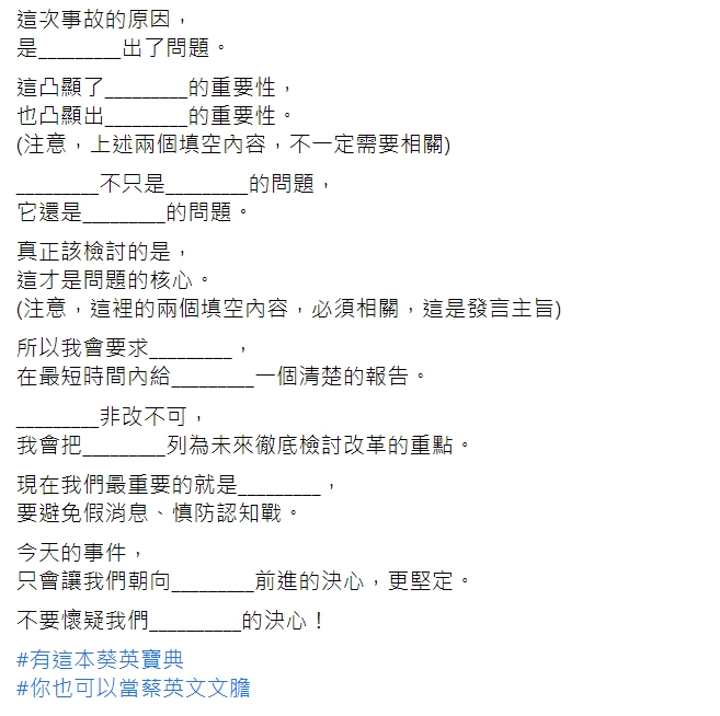 國民黨籍台北市議員羅智強狂酸「葵英寶典」 圖 : 翻攝自羅智強臉書 國民黨籍台北市議員羅智強狂酸「葵英寶典」 圖 : 翻攝自羅智強臉書
