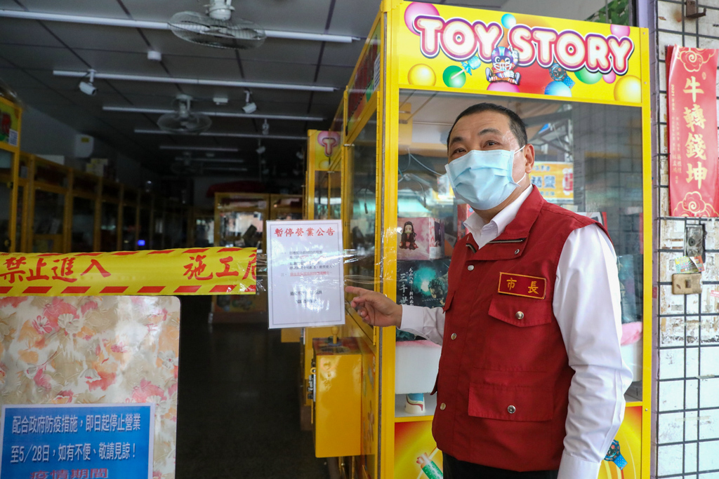侯友宜視察娃娃機店已配合防疫措施暫停營業。 圖:新北市經發局提供 侯友宜視察娃娃機店已配合防疫措施暫停營業。 圖:新北市經發局提供