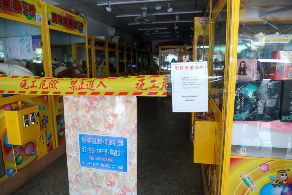娃娃機店配合防疫措施暫停營業至5月28日。 圖:新北市經發局提供 娃娃機店配合防疫措施暫停營業至5月28日。 圖:新北市經發局提供