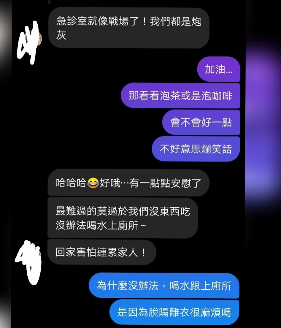 醫護人員和威廉私訊內容。 圖:翻攝自廖威廉臉書 醫護人員和威廉私訊內容。 圖:翻攝自廖威廉臉書