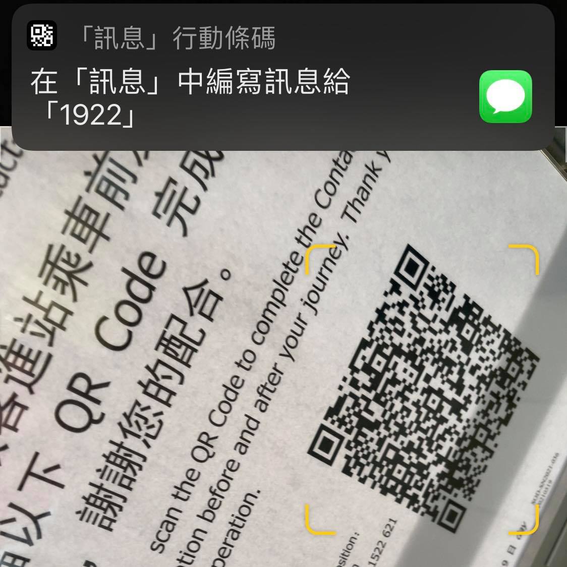 立委王定宇在高鐵台南站實測「簡訊實聯制」,3秒就完成免費簡訊上傳。 圖:翻攝自王定宇臉書 立委王定宇在高鐵台南站實測「簡訊實聯制」,3秒就完成免費簡訊上傳。 圖:翻攝自王定宇臉書