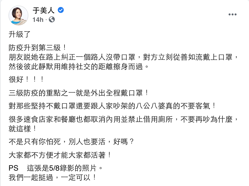 圖:翻攝自于美人FB 圖:翻攝自于美人FB