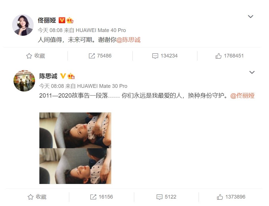 兩人選在520發文宣佈離婚。 圖:翻攝自微博 兩人選在520發文宣佈離婚。 圖:翻攝自微博