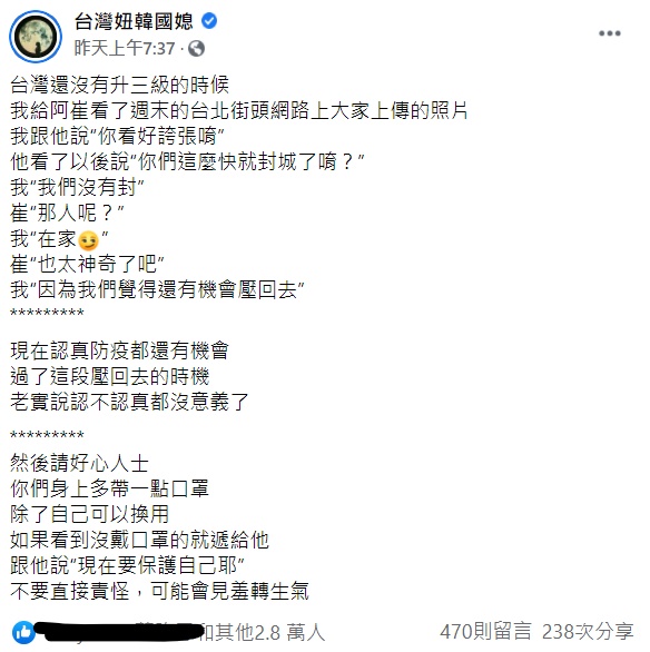 「台灣妞韓國媳」分享韓國老公看到台北街景後有趣反應。 圖:翻攝自台灣妞韓國媳臉書 「台灣妞韓國媳」分享韓國老公看到台北街景後有趣反應。 圖:翻攝自台灣妞韓國媳臉書