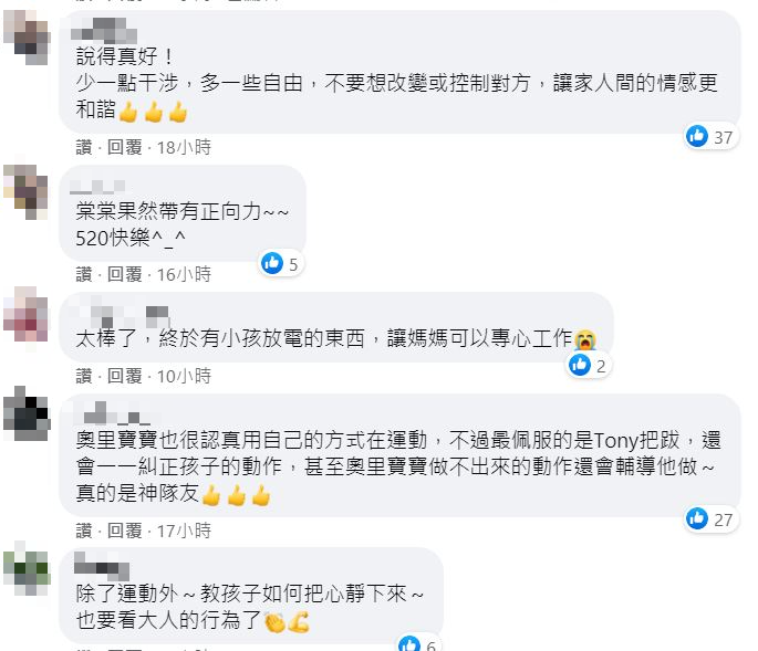 很多網友看到隨棠的PO文都表示認同。 圖:取自隋棠 Sonia Sui臉書 很多網友看到隨棠的PO文都表示認同。 圖:取自隋棠 Sonia Sui臉書