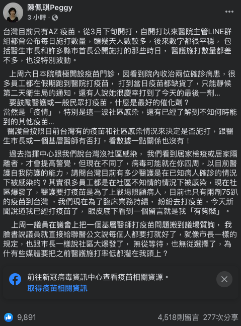 陳佩琪認為,過去指揮中心說沒有社區感染,但現在不一樣了。 圖:翻攝自陳佩琪Peggy臉書 陳佩琪認為,過去指揮中心說沒有社區感染,但現在不一樣了。 圖:翻攝自陳佩琪Peggy臉書