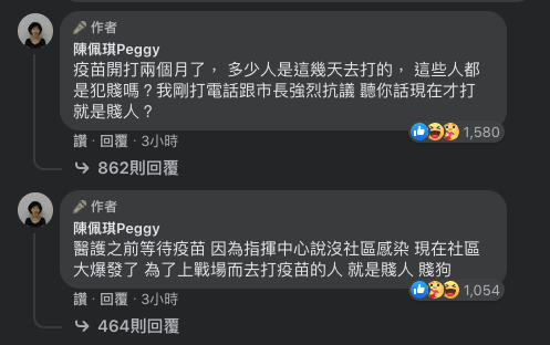 陳佩琪提到,有人留言罵她賤,她在該文留言處回應:「疫苗開打兩個月了,多少人是這幾天去打的,這些人都是犯賤嗎?我剛打電話跟市長強烈抗議 聽你話現在才打就是賤人?」 圖:翻攝自陳佩琪Peggy臉書 陳佩琪提到,有人留言罵她賤,她在該文留言處回應:「疫苗開打兩個月了,多少人是這幾天去打的,這些人都是犯賤嗎?我剛打電話跟市長強烈抗議 聽你話現在才打就是賤人?」 圖:翻攝自陳佩琪Peggy臉書