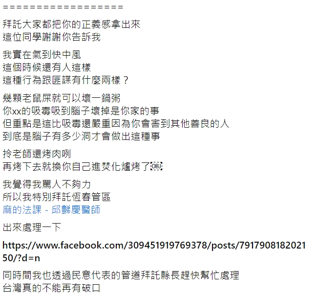 昨(21日)新增312例本土確診,不過婦產科醫生蘇怡寧指出,屏東縣恆春鎮成為防疫破口。(臉書全文) 圖 : 翻攝自 蘇怡寧醫師愛碎念 FB 昨(21日)新增312例本土確診,不過婦產科醫生蘇怡寧指出,屏東縣恆春鎮成為防疫破口。(臉書全文) 圖 : 翻攝自 蘇怡寧醫師愛碎念 FB