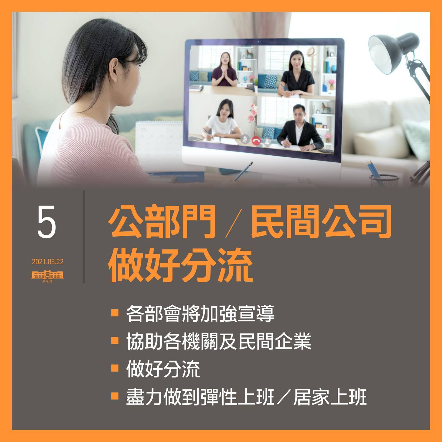 行政院防疫會議盤整各項防疫數據。 圖:翻攝蘇貞昌臉書 行政院防疫會議盤整各項防疫數據。 圖:翻攝蘇貞昌臉書