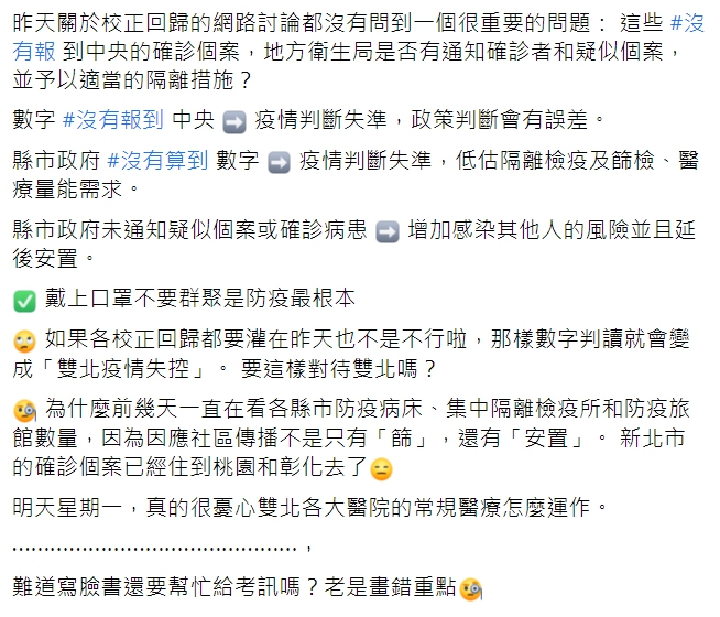 林靜儀醫師臉書全文。 圖:翻攝自林靜儀醫師臉書 林靜儀醫師臉書全文。 圖:翻攝自林靜儀醫師臉書