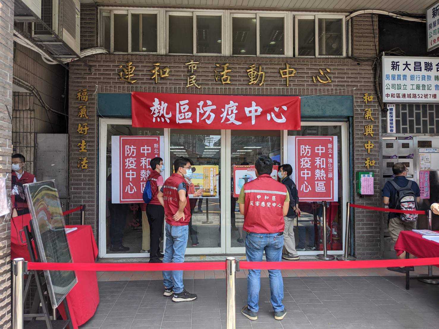 新北市府已在板橋及中和疫情熱區分別成立「熱區防疫中心」,啟動為期3天的強化三級防疫措施。 圖:新北市經發局提供 新北市府已在板橋及中和疫情熱區分別成立「熱區防疫中心」,啟動為期3天的強化三級防疫措施。 圖:新北市經發局提供