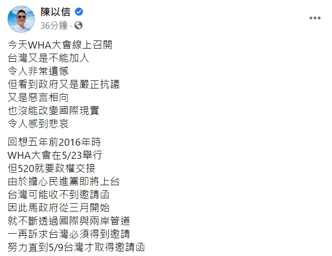 國民黨立法委員陳以信臉書全文。 圖 : 翻攝自陳以信臉書 國民黨立法委員陳以信臉書全文。 圖 : 翻攝自陳以信臉書