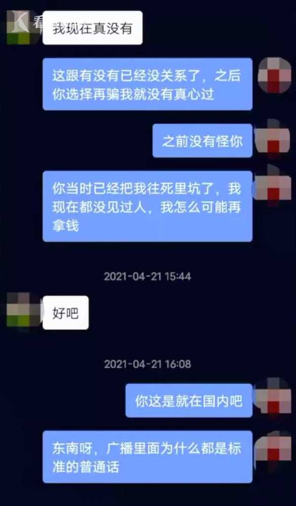 中國一位女子遭到詐騙了22萬人民幣後(約等於新台幣95.8萬),利用網戀將犯人騙回國。 圖:翻攝自看看新闻KNEWS 中國一位女子遭到詐騙了22萬人民幣後(約等於新台幣95.8萬),利用網戀將犯人騙回國。 圖:翻攝自看看新闻KNEWS