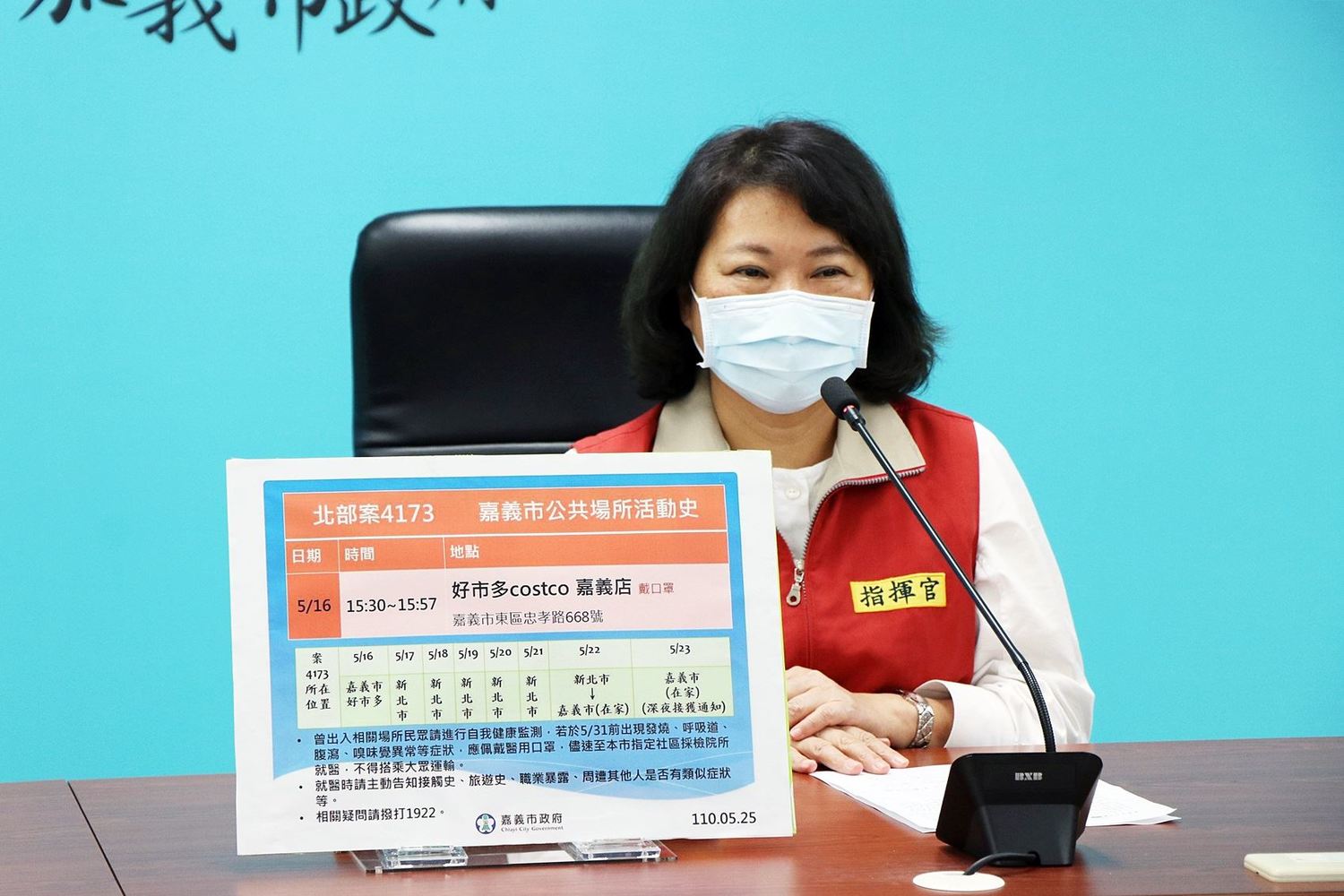 嘉義市政府表示,案4173為新北市確診個案,其平日於新北工作,周末會開車返回嘉義市住家。 圖:嘉義市政府/提供 嘉義市政府表示,案4173為新北市確診個案,其平日於新北工作,周末會開車返回嘉義市住家。 圖:嘉義市政府/提供