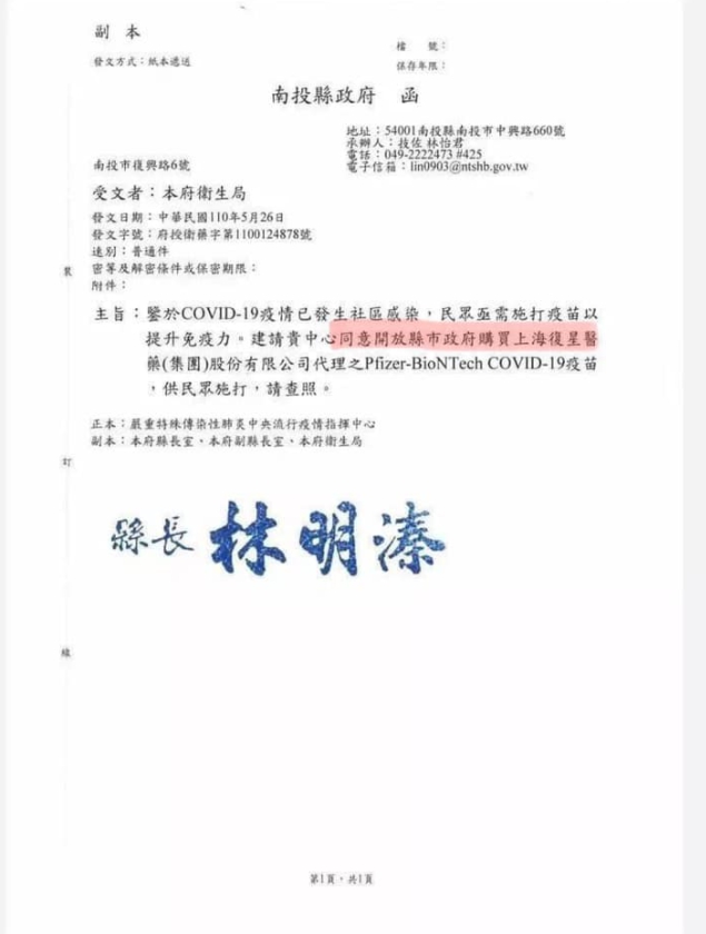 前立委、婦產科醫師林靜儀在臉書質疑「南投縣獨立於藥事法之外?」 圖 : 翻攝自林靜儀臉書 前立委、婦產科醫師林靜儀在臉書質疑「南投縣獨立於藥事法之外?」 圖 : 翻攝自林靜儀臉書